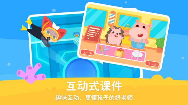 掌门少儿HD截图0