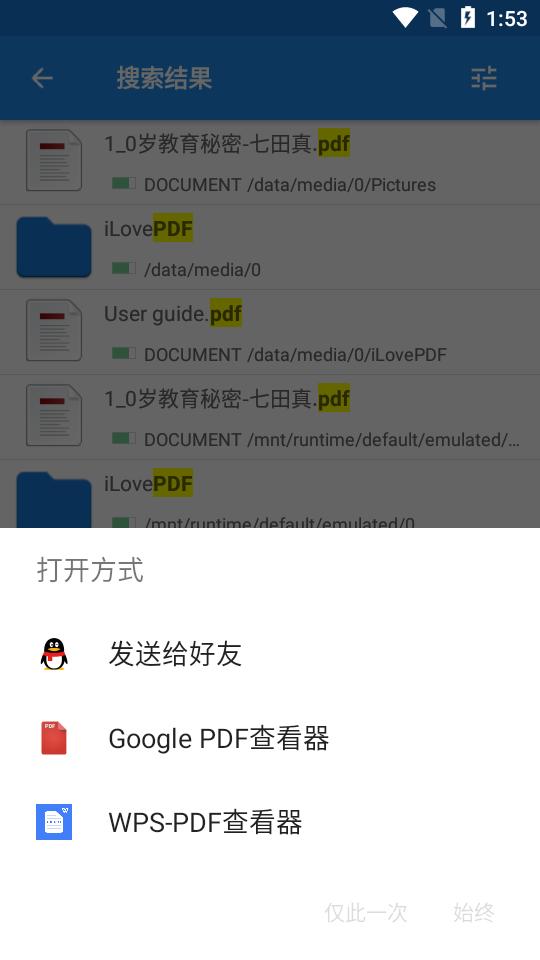 魅族文档查看器