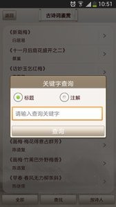 古诗词鉴赏  v1.02