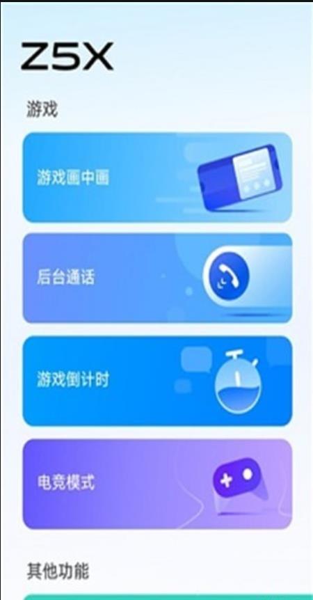 新功能演示截图1