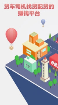 运立方司机 v3.2.5