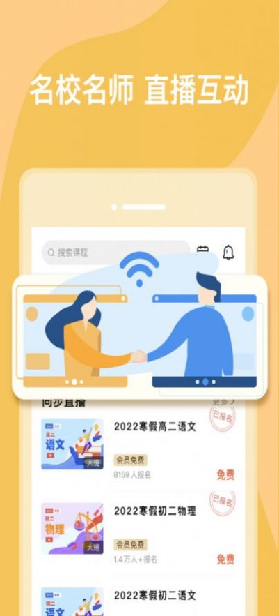 浦东新区德育大数据平台学生门户系统登录2022最新版图片1