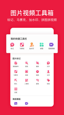 稿定设计app免费版 v3.1.2