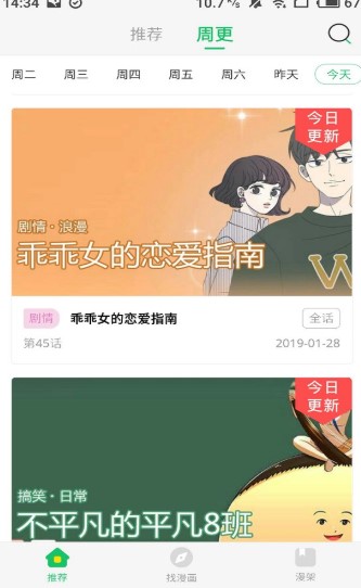 动漫戏说