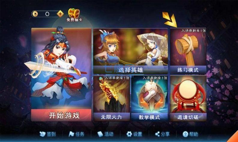 对决剑之川截图2