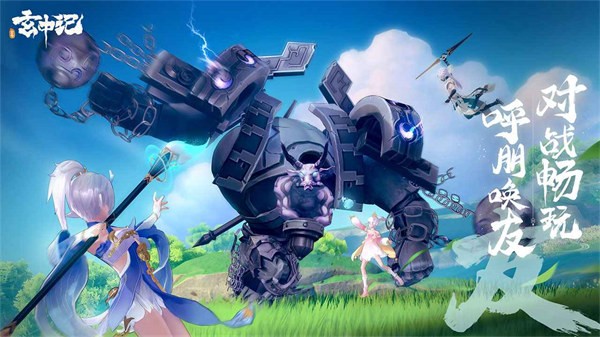 玄中记正版  v1.595.8676