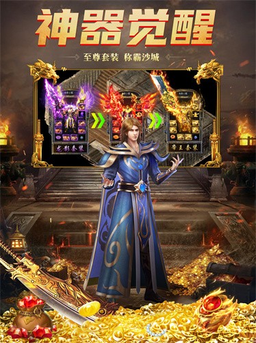 1.80火龙打金传奇魔龙传说截图0
