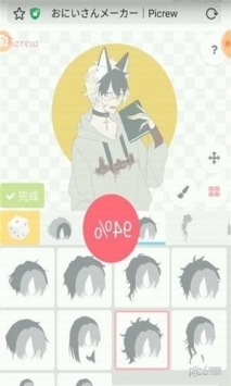 Picrewme截图2