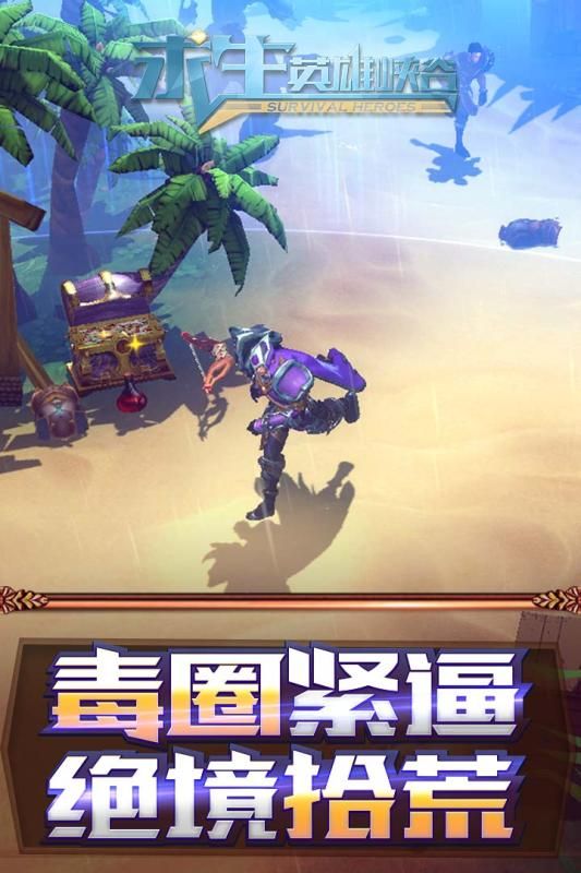 求生英雄峡谷手游官网下载正式版  v5.5.2