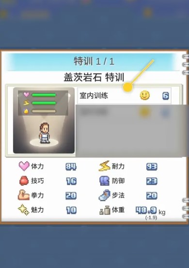 风云拳击物语1.3