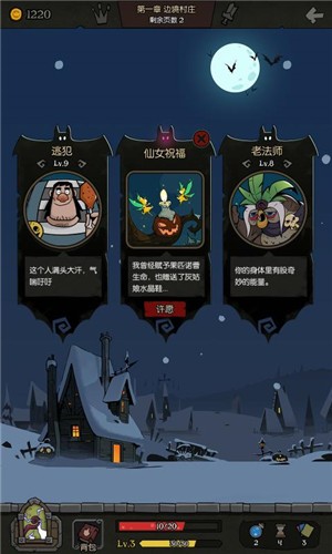 月圆之夜1.6.6.9截图1