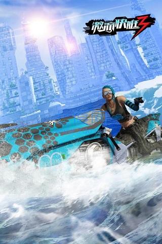 激流快艇3破解版截图1