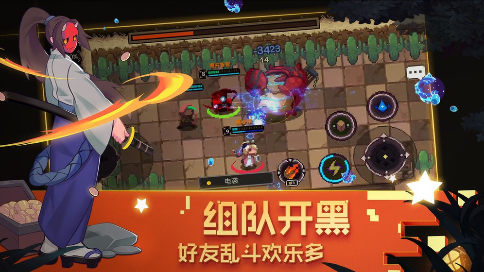 元素地牢春节版截图0