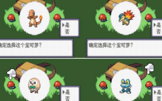 口袋妖怪究极绿宝石5.2伊布下载中文最新版  v5.2.4