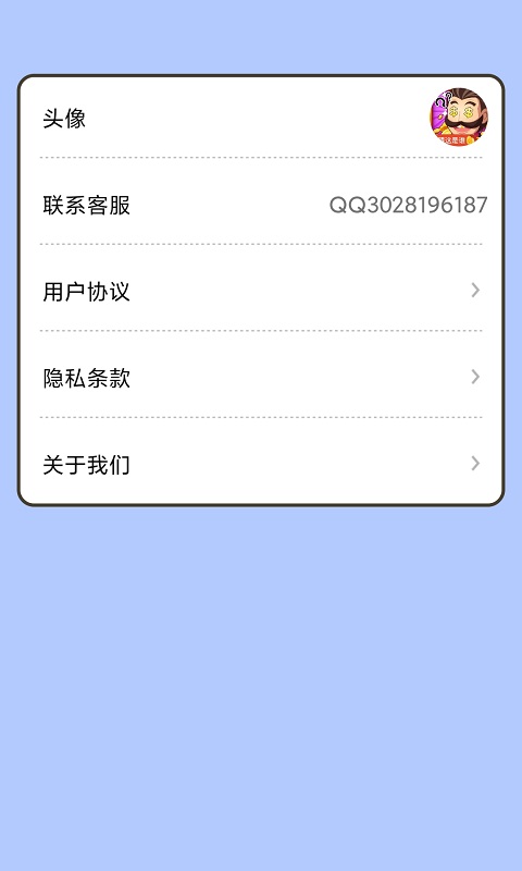 快猜是谁游戏领红包版 截图0