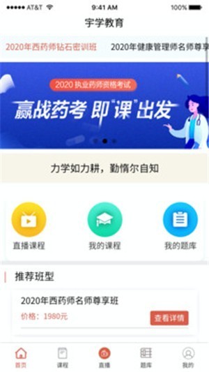宇学教育截图0