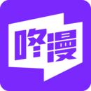 咚漫漫画官网版