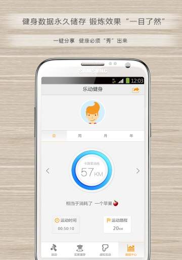 乐动健身app安卓版