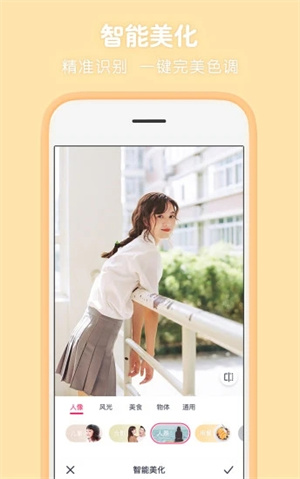 天天p图安卓版截图0