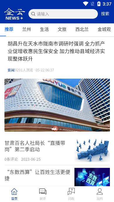 金云新闻  v1.0.0