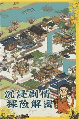 江南百景图截图3