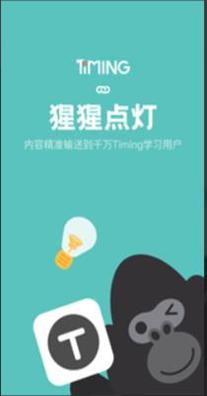 猩猩点灯.png