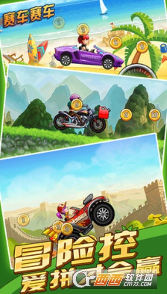 赛车赛车 V1.0 安卓版