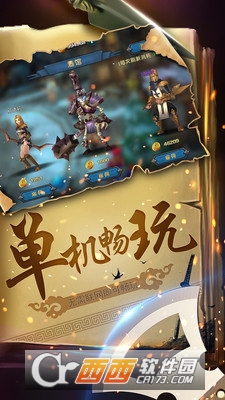 幻想小勇士内购免费版app截图1