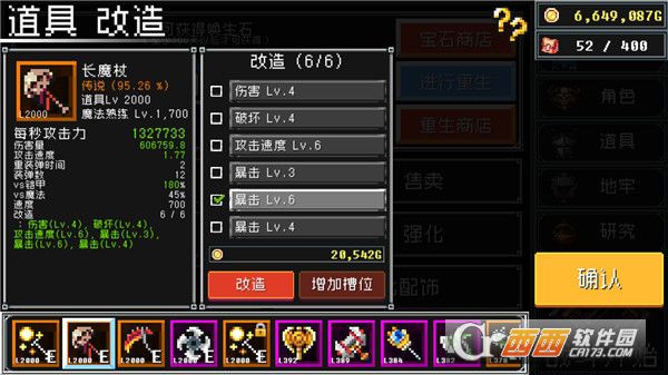 基地防御战勇士侵入截图1