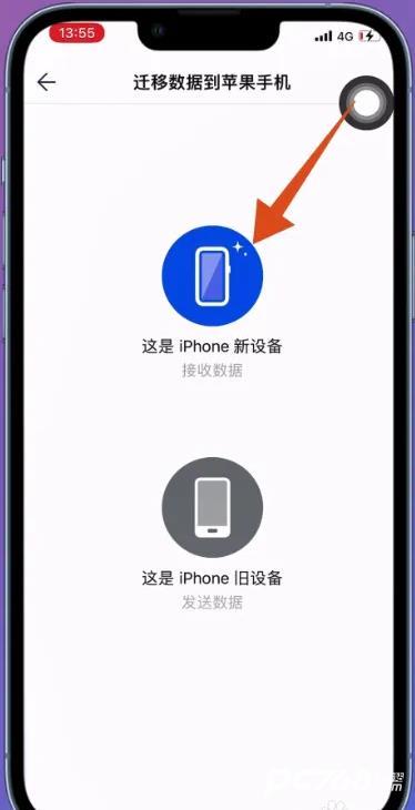手机克隆