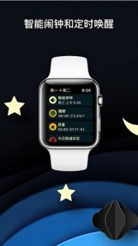 autosleep免费截图2