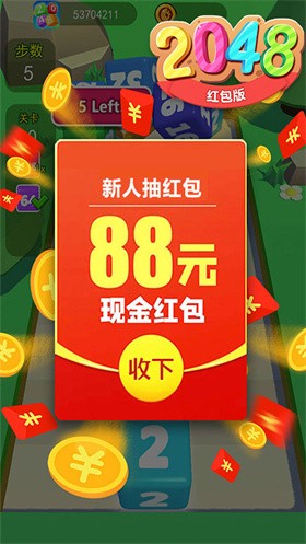 幸运2048红包版