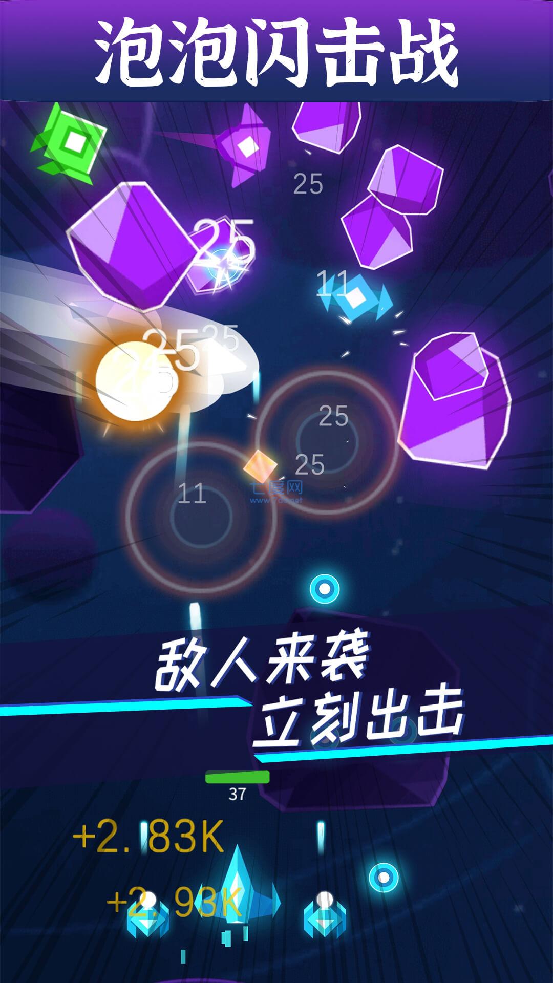 泡泡闪击战游戏截图2