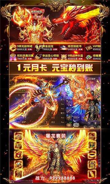 伏诛魔龙截图2