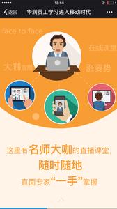华润大学截图3