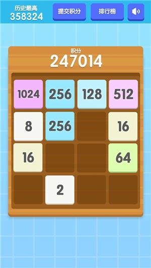 2048积分版截图0
