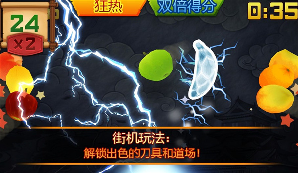 水果忍者经典版截图1