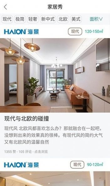 家具智慧屏截图0