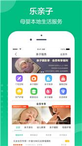 乐友母婴商城