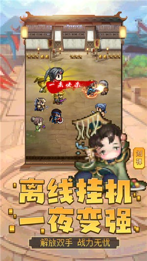 吞食三国风云  v1.0.5
