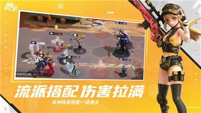 高能手办团黑桃行动截图2