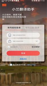 小兰翻译截图0