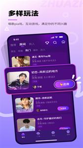 YES语音截图1