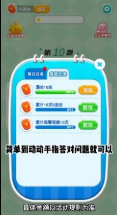 养生答人游戏红包版app图片1