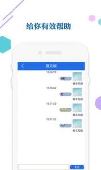 爱思助手截图1