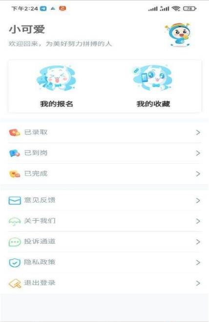 袋鼠聘客.jpg