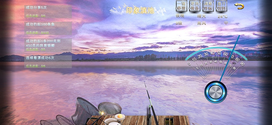 垂钓宗师截图2