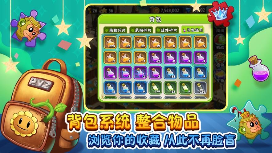 植物大战僵尸β版官方正版