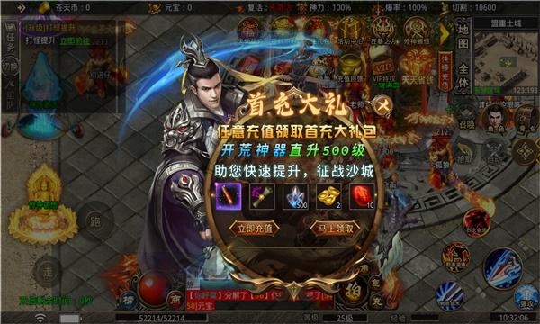 主宰大陆  v3.1.3