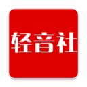 轻音社最新版